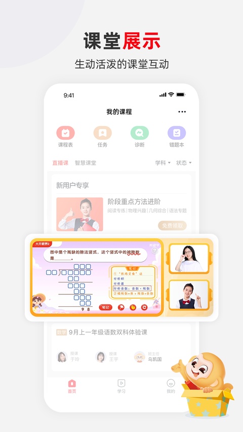 截图3
